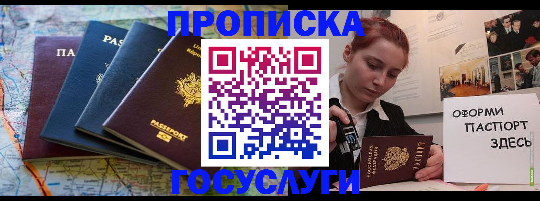 прописка гарантия в Татарстане