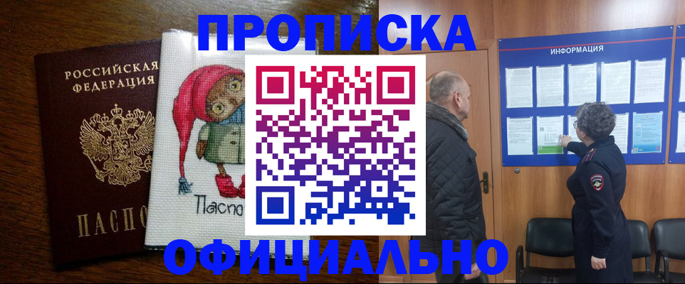 временная регистрация купить в Татарстане