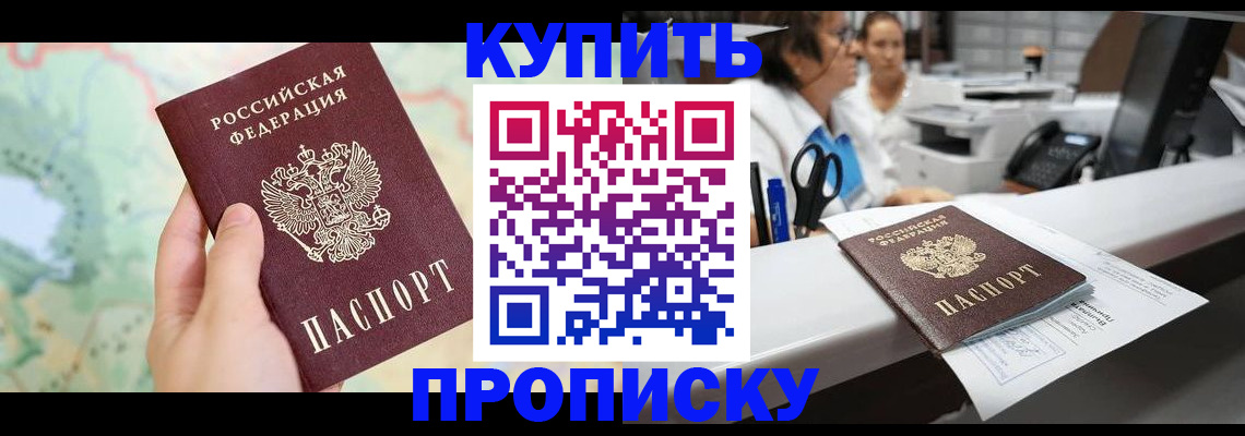 временная регистрация в Татарстане