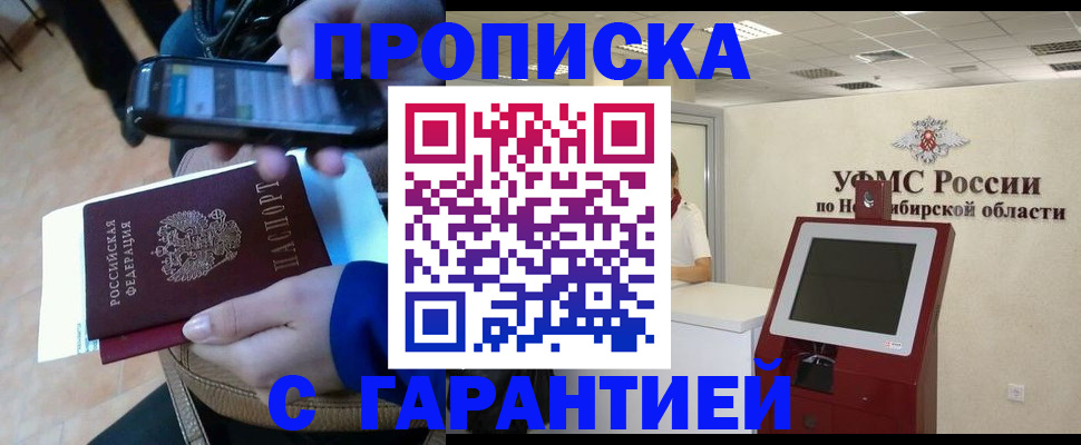 прописка ребенка в Татарстане