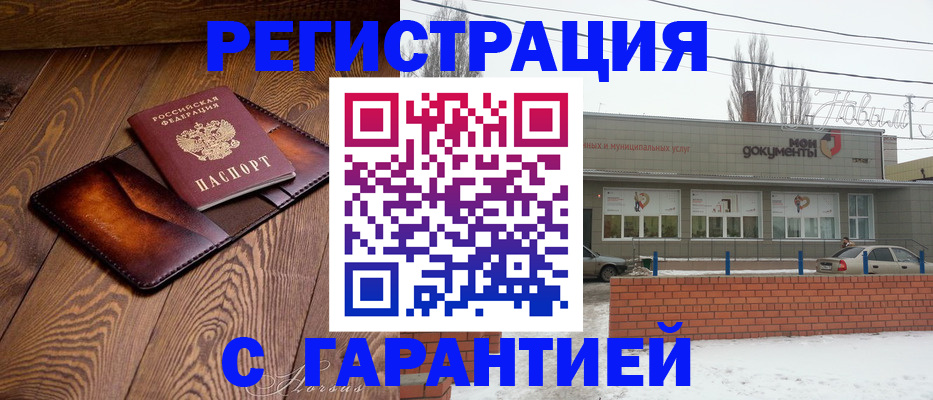 прописка в Татарстане